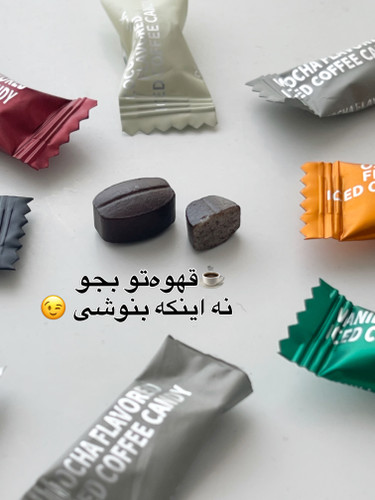 آبنبات(قرص)قهوه کافی کندی (Coffee Candy)میکس 1 کیلوگرم